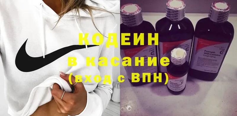 Кодеин напиток Lean (лин)  Нижнекамск 