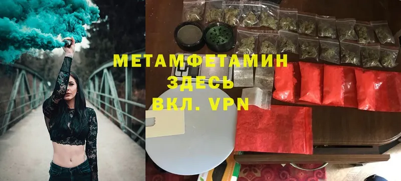 МЕТАМФЕТАМИН Methamphetamine  Нижнекамск 